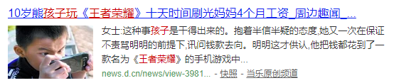 “王者榮耀”正在毀掉下一代？這項研究發現：大腦機制不簡單！