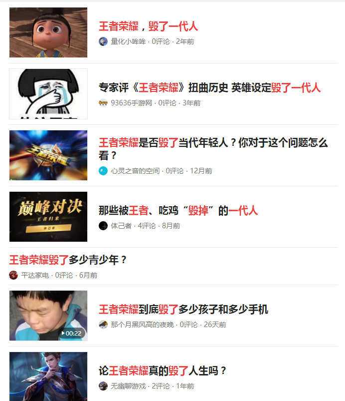 “王者榮耀”正在毀掉下一代？這項研究發現：大腦機制不簡單！
