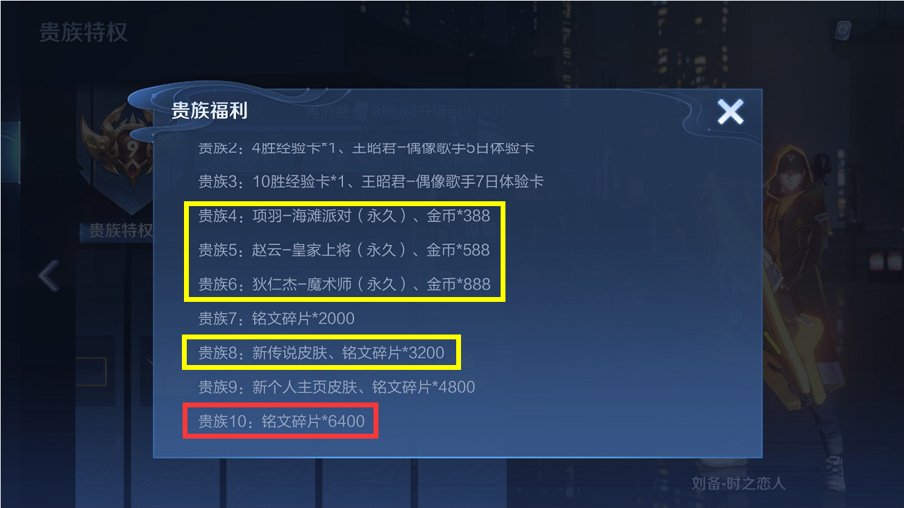 王者榮耀：免費送3000點券？不信謠不傳謠！4大娛樂模式上線