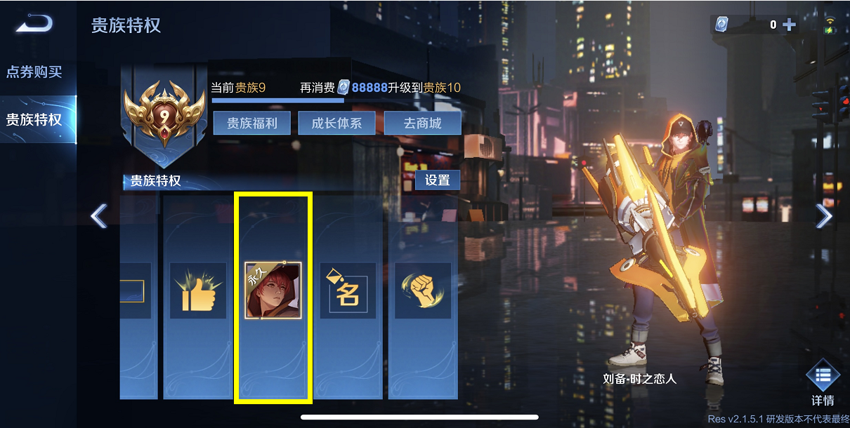 王者榮耀：免費送3000點券？不信謠不傳謠！4大娛樂模式上線