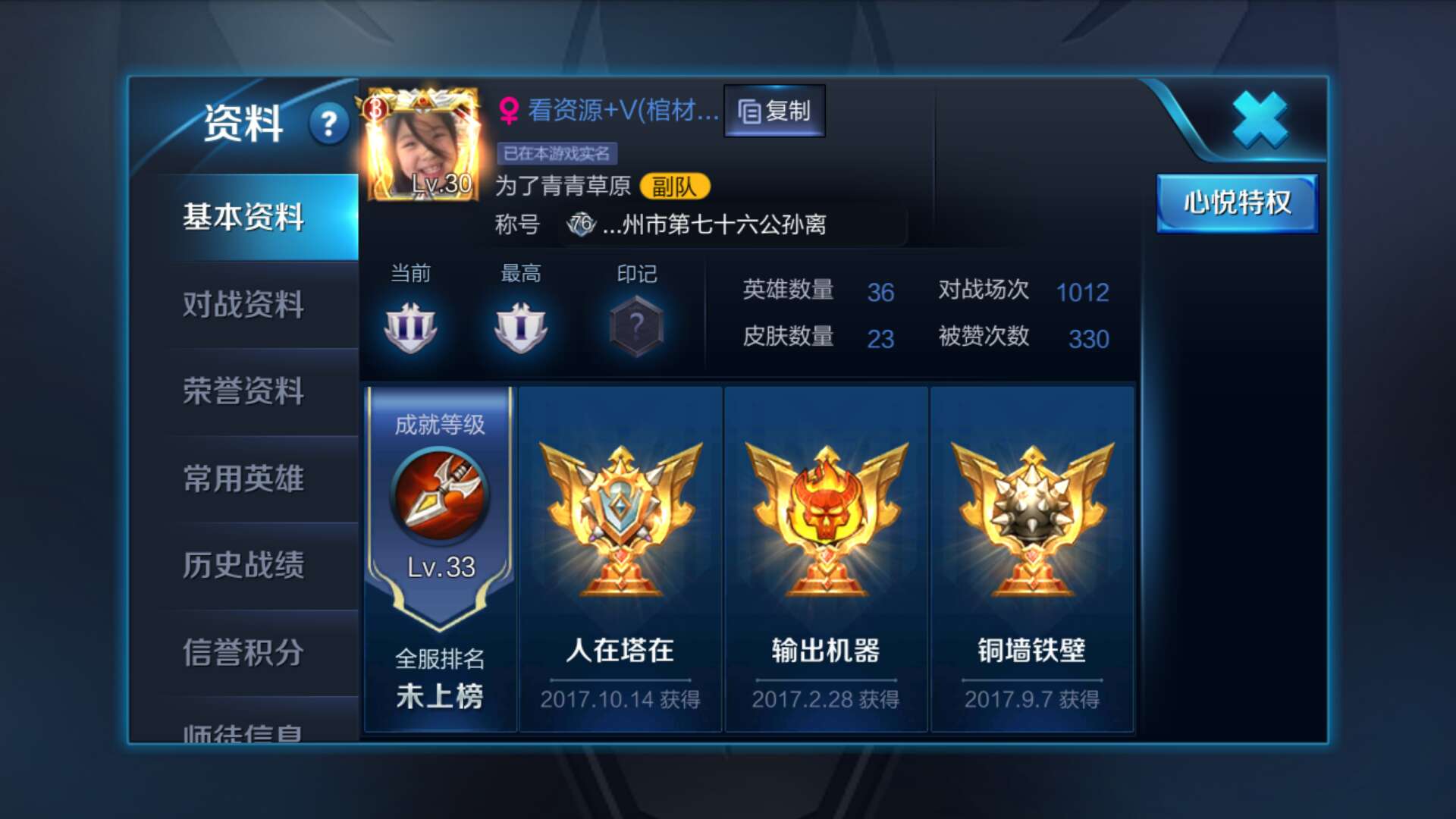 王者榮耀那些千奇百怪的名字是怎么打出來的？