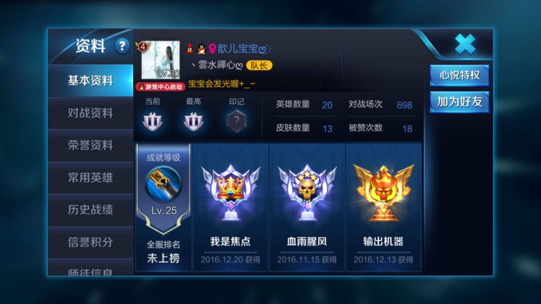 王者榮耀那些千奇百怪的名字是怎么打出來的？