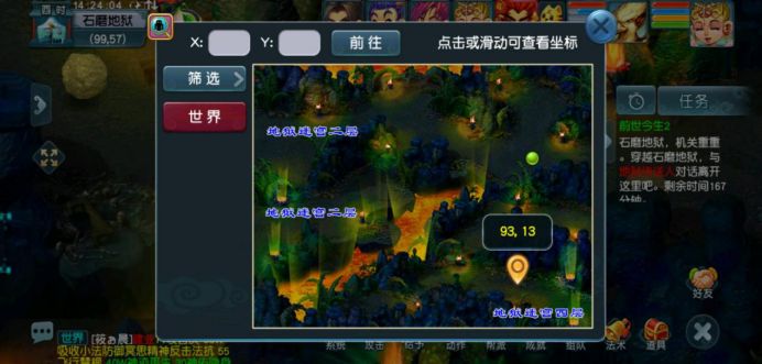 夢幻西游：探索前世今生2，簡易攻略祝你多拿大五寶