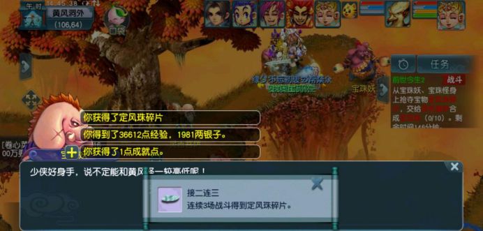 夢幻西游：探索前世今生2，簡易攻略祝你多拿大五寶