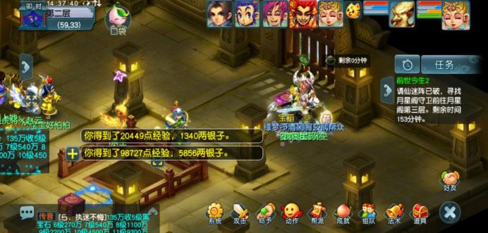 夢幻西游：探索前世今生2，簡易攻略祝你多拿大五寶