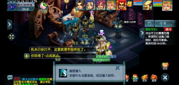 夢幻西游：探索前世今生2，簡易攻略祝你多拿大五寶