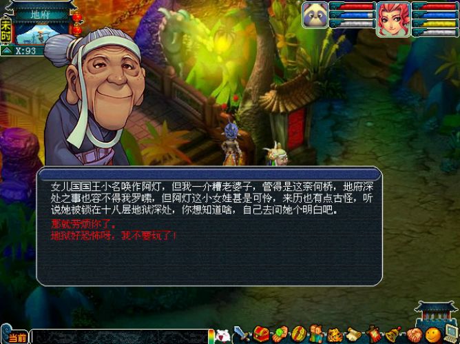 夢幻西游：探索前世今生2，簡易攻略祝你多拿大五寶