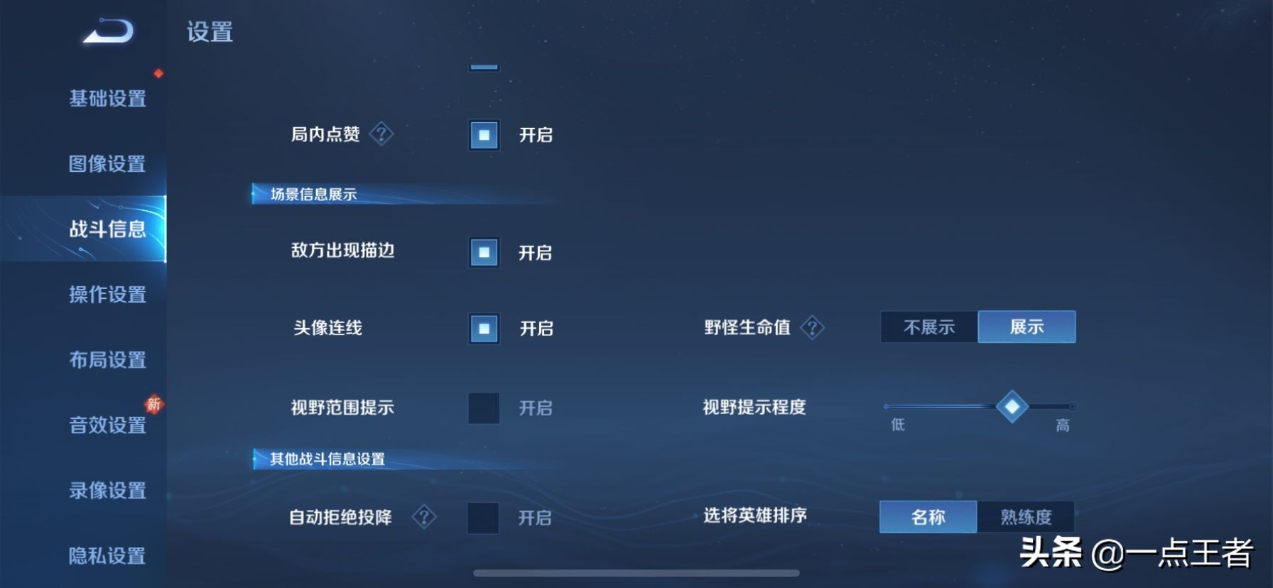 新賽季游戲界面過亮，操作卡頓？只不過是你會設置而已