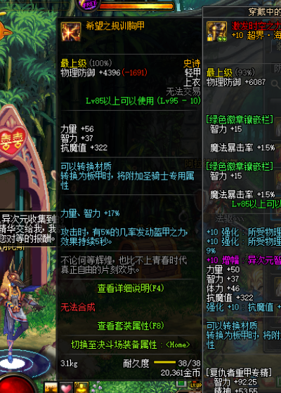 地下城與勇士：你的時間很值錢！搬磚工快速養成指南