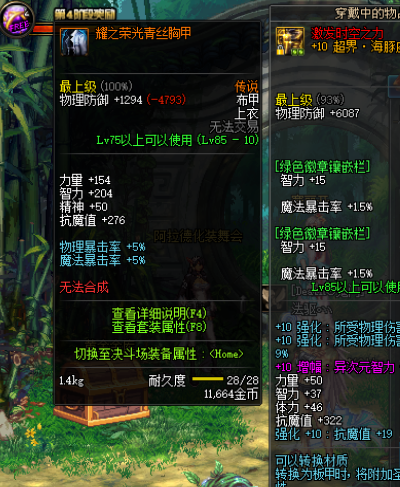 地下城與勇士：你的時間很值錢！搬磚工快速養成指南