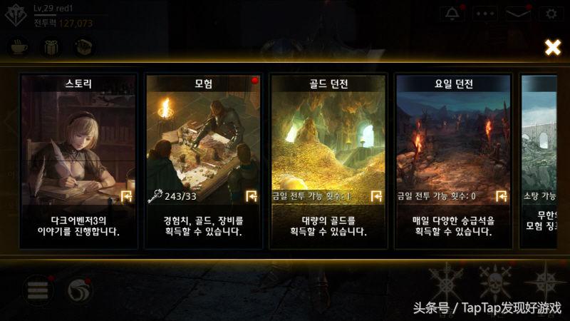《暗黑復仇者3》：Nexon 新作 RPG手游，下周即將開始上線！