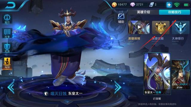 王者榮耀：銘文總是湊不夠？老玩家教你三種銘文碎片獲取方式