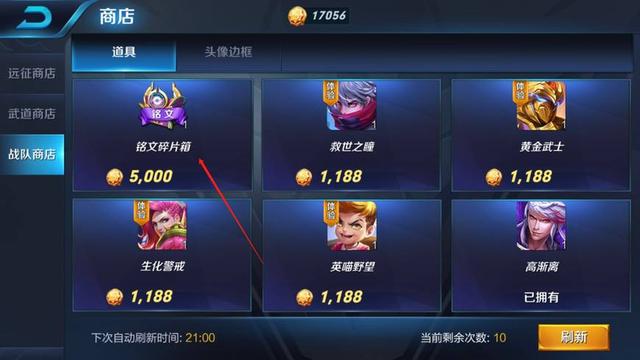 王者榮耀：銘文總是湊不夠？老玩家教你三種銘文碎片獲取方式