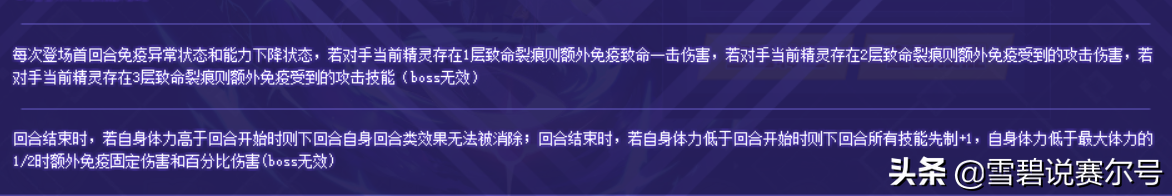 賽爾號2021年費解析：弒序神羅單兵可破固化，技能組嚴重拉胯