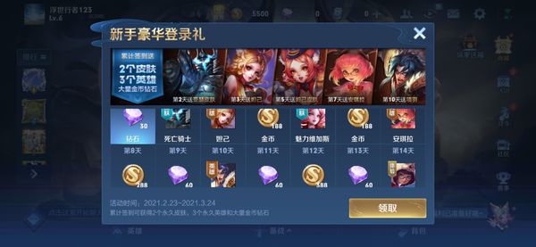王者榮耀除了一次性獎勵，每周能拿4900金幣，你拿滿了沒有？