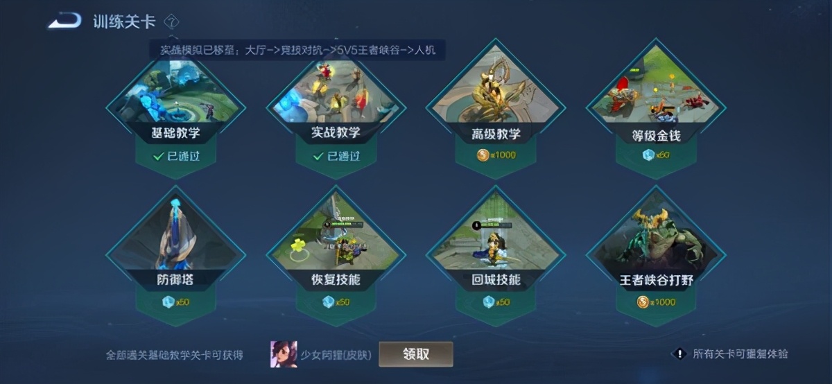 王者榮耀除了一次性獎勵，每周能拿4900金幣，你拿滿了沒有？