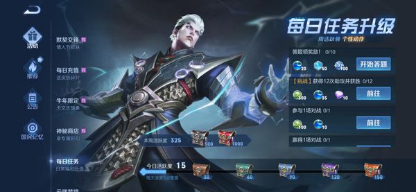 王者榮耀除了一次性獎勵，每周能拿4900金幣，你拿滿了沒有？