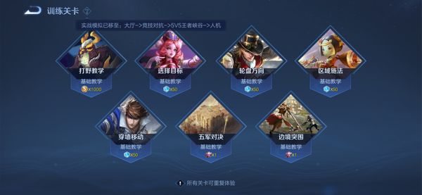 王者榮耀除了一次性獎勵，每周能拿4900金幣，你拿滿了沒有？