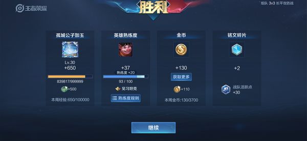 王者榮耀除了一次性獎勵，每周能拿4900金幣，你拿滿了沒有？