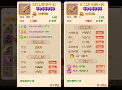 熱血江湖手游：新手超實用攻略，戰力篇（裝備，武功）