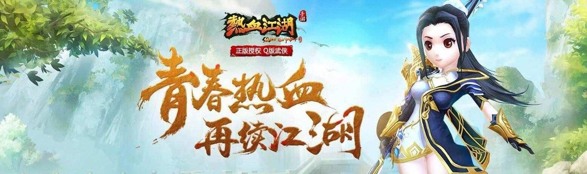 熱血江湖手游：新手超實用攻略，戰力篇（裝備，武功）