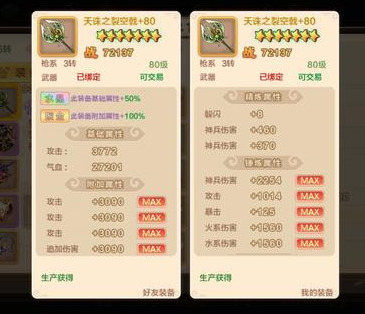熱血江湖手游：新手超實用攻略，戰力篇（裝備，武功）