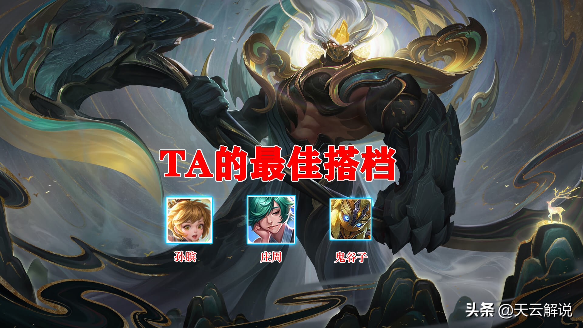 S19賽季玩典韋的小技巧，釋放大招，可以利用一技能取消后搖