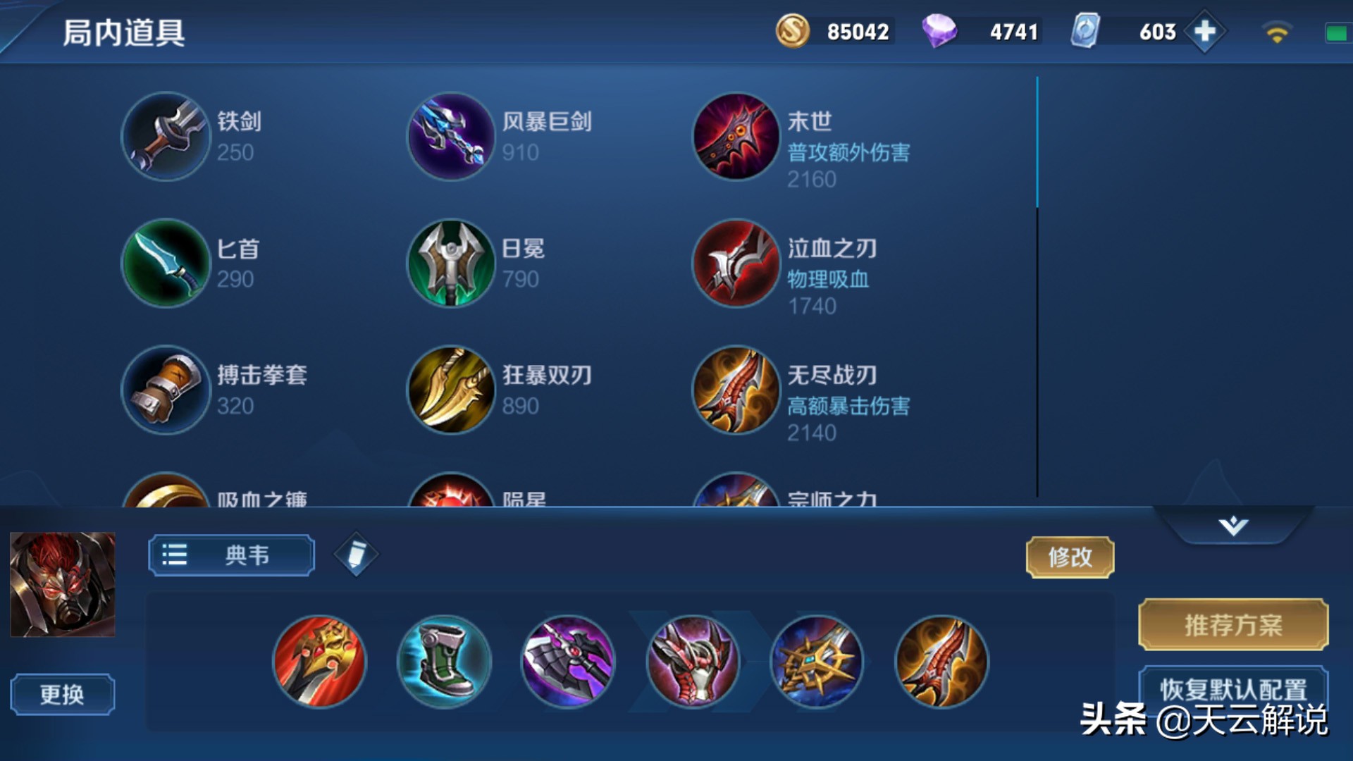 S19賽季玩典韋的小技巧，釋放大招，可以利用一技能取消后搖