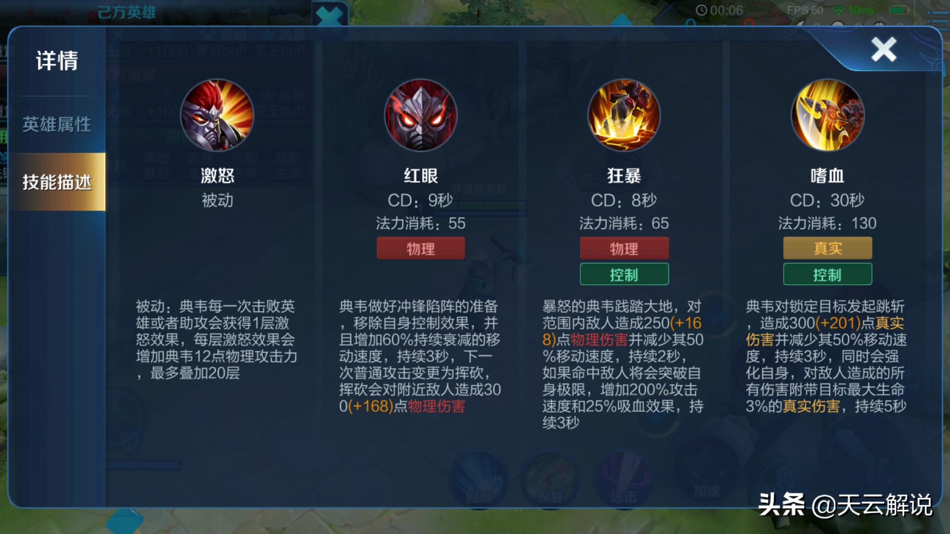 S19賽季玩典韋的小技巧，釋放大招，可以利用一技能取消后搖