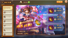 勇闖三國手游新手攻略（