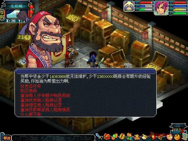 夢幻西游專業玩家利用幫派賺錢游戲項目