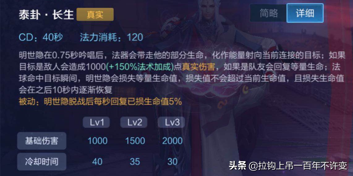 王者榮耀：十大自帶真實傷害的英雄，你覺得誰的單次傷害最高？