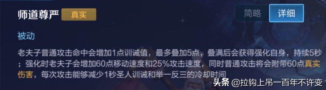 王者榮耀：十大自帶真實傷害的英雄，你覺得誰的單次傷害最高？