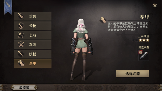 獵魂覺醒手游武器大盤點，你有沒有選錯裝備呢？