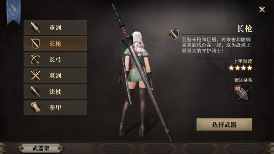 獵魂覺醒手游武器大盤點，你有沒有選錯裝備呢？
