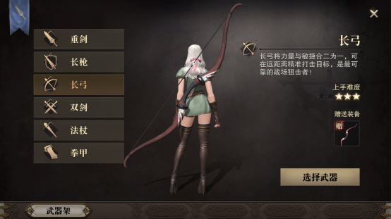獵魂覺醒手游武器大盤點，你有沒有選錯裝備呢？