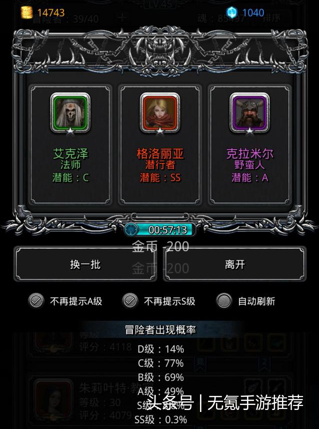無氪手游推薦:《地下城堡2》——暗黑掛機卡牌