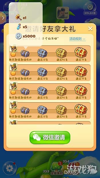 休閑游戲開心消消樂道具獲得方法技巧解析