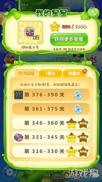 休閑游戲開心消消樂道具獲得方法技巧解析