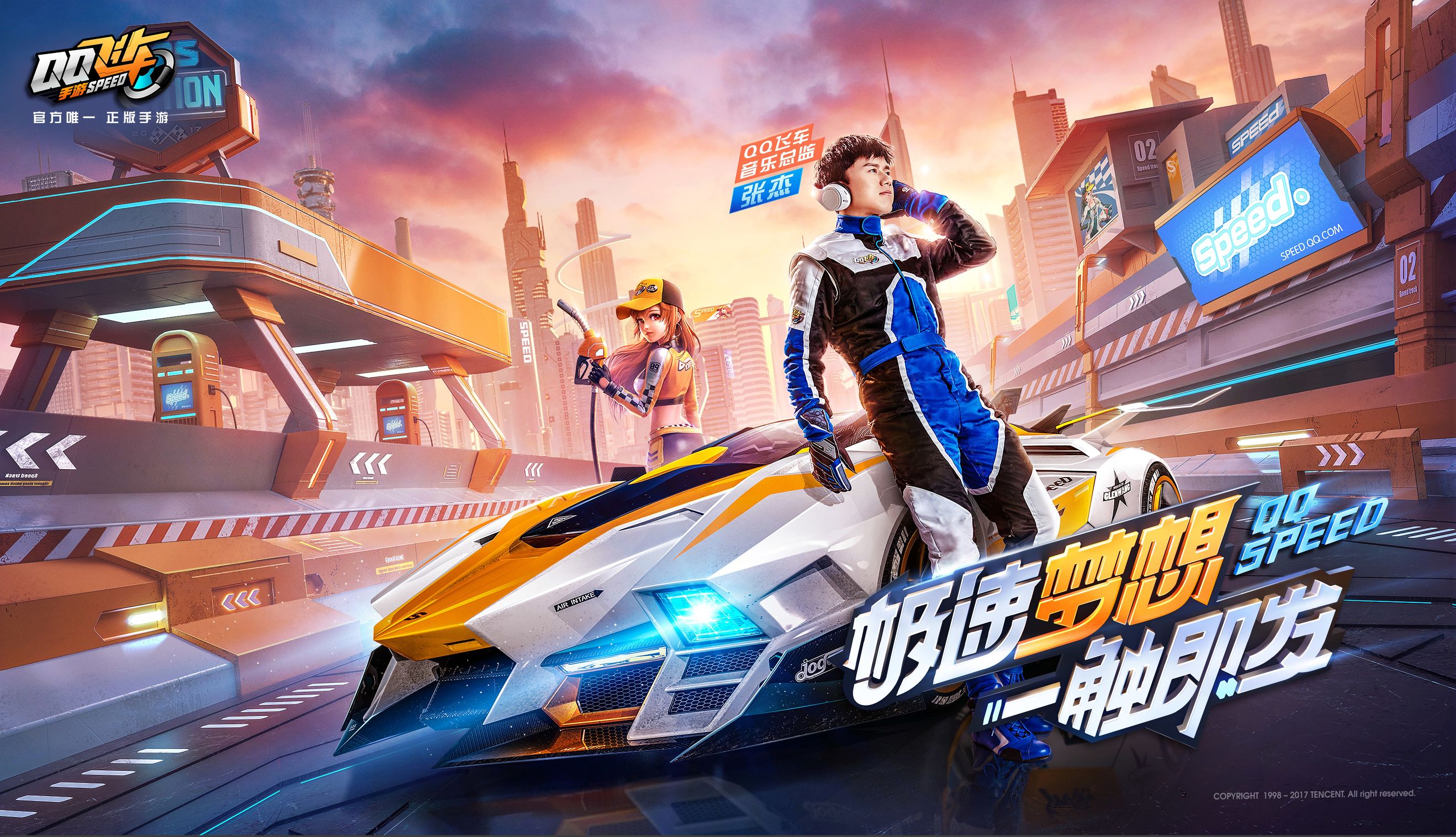 比端游更好玩更氪金！《QQ飛車》手游蘋果安卓同步正式上線！