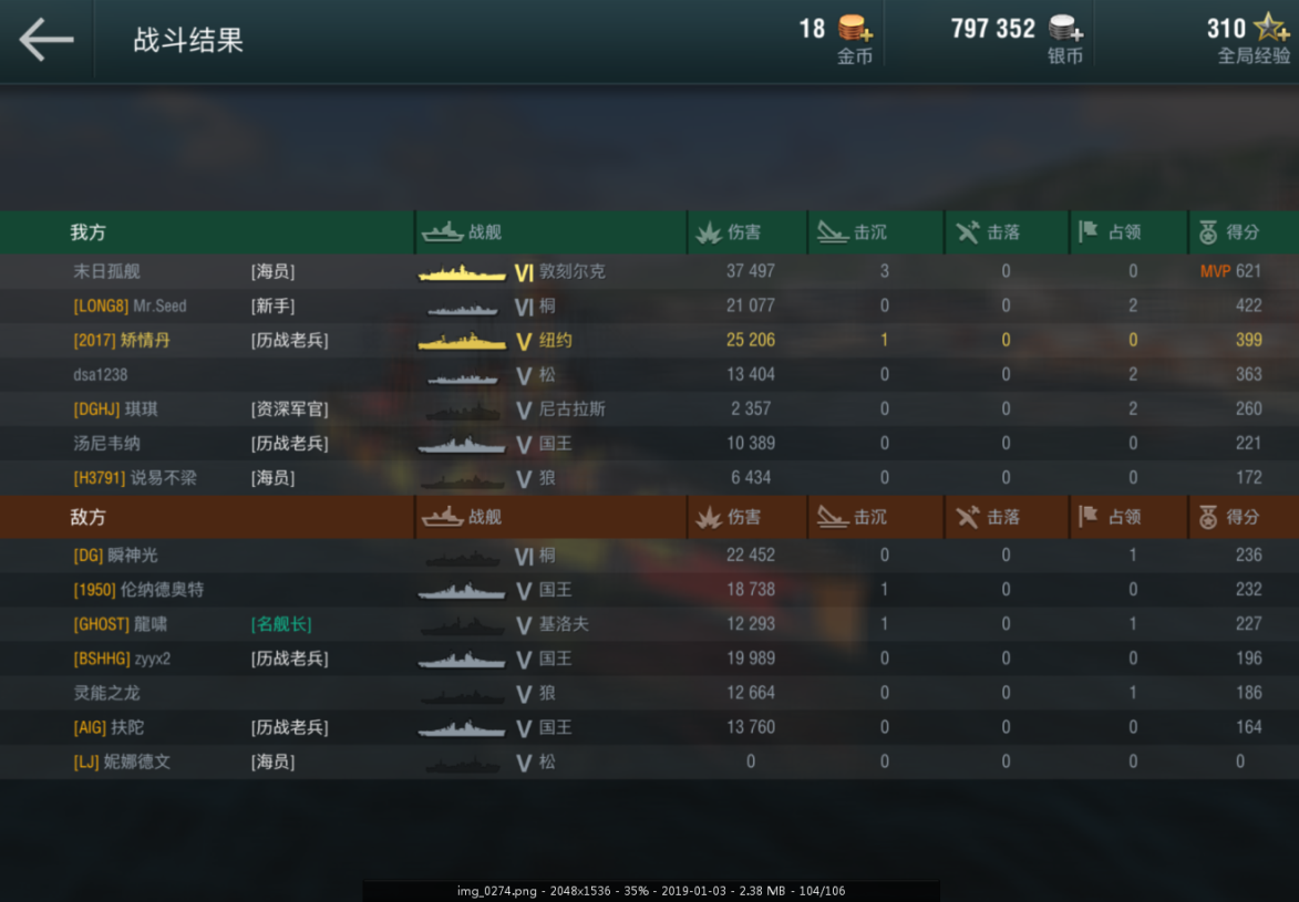 戰艦世界閃擊戰：美系“紐約”級戰列艦怒海爭鋒！火力全開！