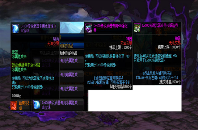 DNF:傳說先別分解 體驗服改版后可獲得魂滅結晶 能兌換+10強化券