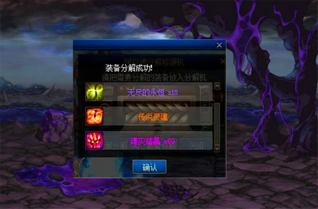 DNF:傳說先別分解 體驗服改版后可獲得魂滅結晶 能兌換+10強化券
