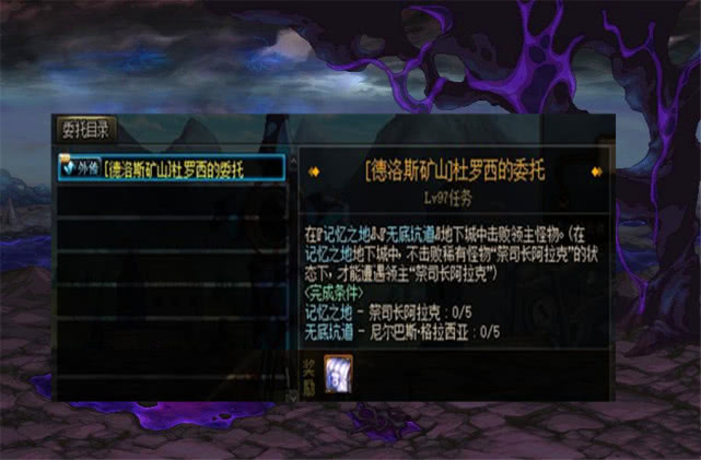 DNF:傳說先別分解 體驗服改版后可獲得魂滅結晶 能兌換+10強化券
