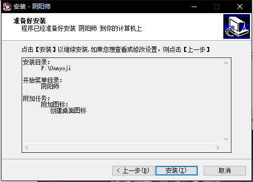 手把手教你下載PC端陰陽師，不是模擬器喲