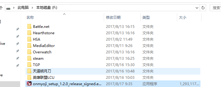 手把手教你下載PC端陰陽師，不是模擬器喲