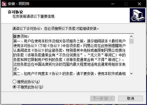 手把手教你下載PC端陰陽師，不是模擬器喲