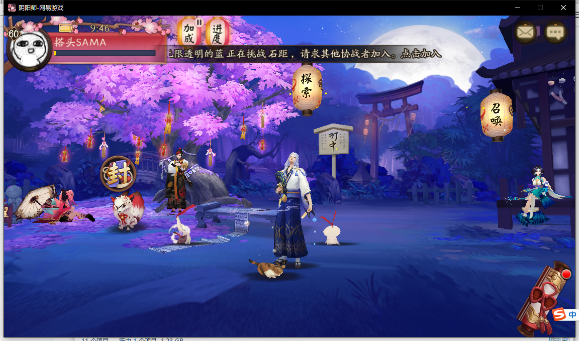 手把手教你下載PC端陰陽師，不是模擬器喲