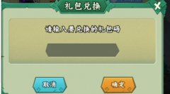 葫蘆娃兌換碼禮包領?。? class=