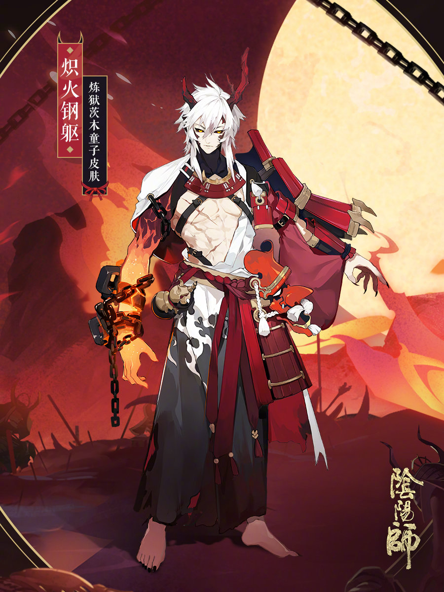 陰陽師：茨木酒吞音樂劇限定皮膚來襲！浴火巨獸風格更顯狂野